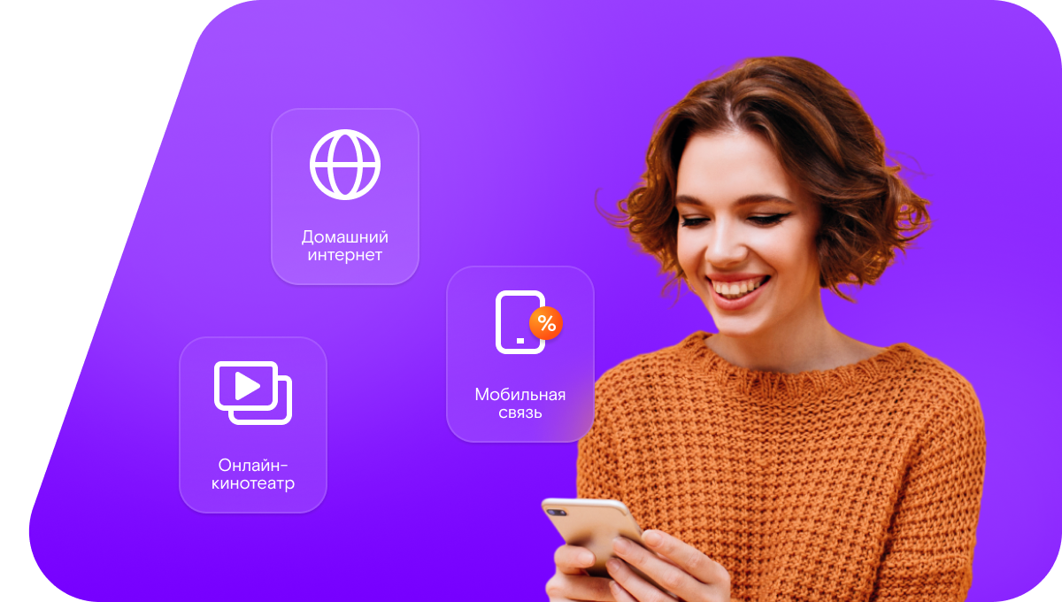 Промо-тарифы Ростелеком в&nbsp;садоводческое некоммерческое товарищество Горки-2 (Новосибирская область)